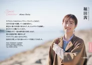 「旅色」2019年3月号　巻頭1：堀田茜