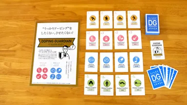 ドーピングガーディアン(2)