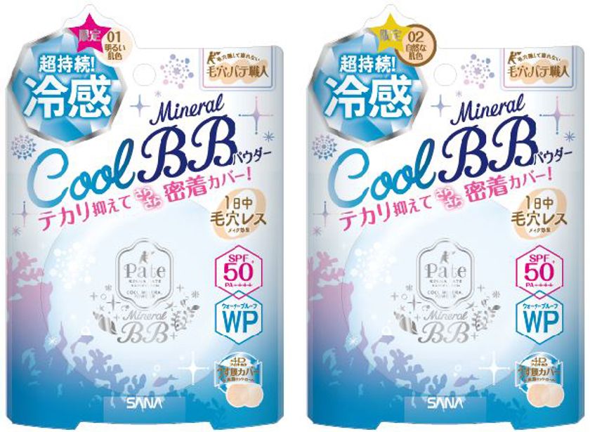 【4月16日】セルフベースメイク市場売上No.1*1の
『毛穴パテ職人』より、今夏は、大人気
「ミネラルＢＢパウダー」のCOOLタイプ限定発売