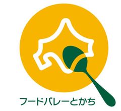 フードバレーとかち推進協議会