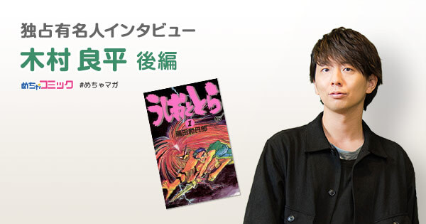 漫画 君に届け の友情を確かめ合うシーンに感動 物語に嫌いなキャラクターはいない 木村良平のおすすめ漫画を無料 配信 独占インタビューも掲載 株式会社アムタスのプレスリリース