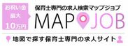 保育士専門求人サイトで日本一を目指す！地図から探せる「マップジョブ保育士(mapjob保育士)を2019年2月28日(木)に新規オープン