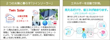 ECOテクノロジー