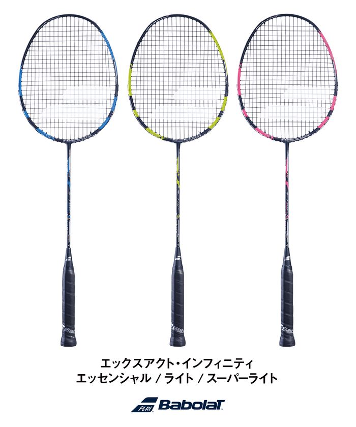 バボラバドミントンラケット「X(エックス)-ACT(アクト) INFINITY(インフィニティ)」シリーズの新色発売!
