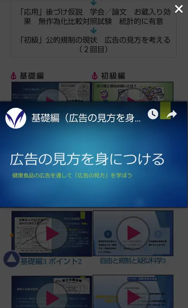 ｅラーニングで学べます（明治大学情報コミュニケーション学部）