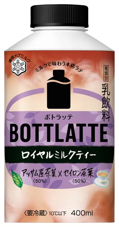 『BOTTLATTE ロイヤルミルクティー』