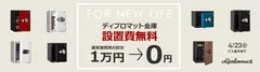 キャンペーンバナー