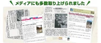 ダチョウマスクメディア情報