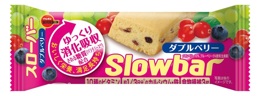 ブルボン ほのかな酸味とベリー感豊かなバータイプクッキー スローバーダブルベリー を3月12日 火 に新発売 手軽においしく栄養補給 満足感長持ち Sankeibiz サンケイビズ