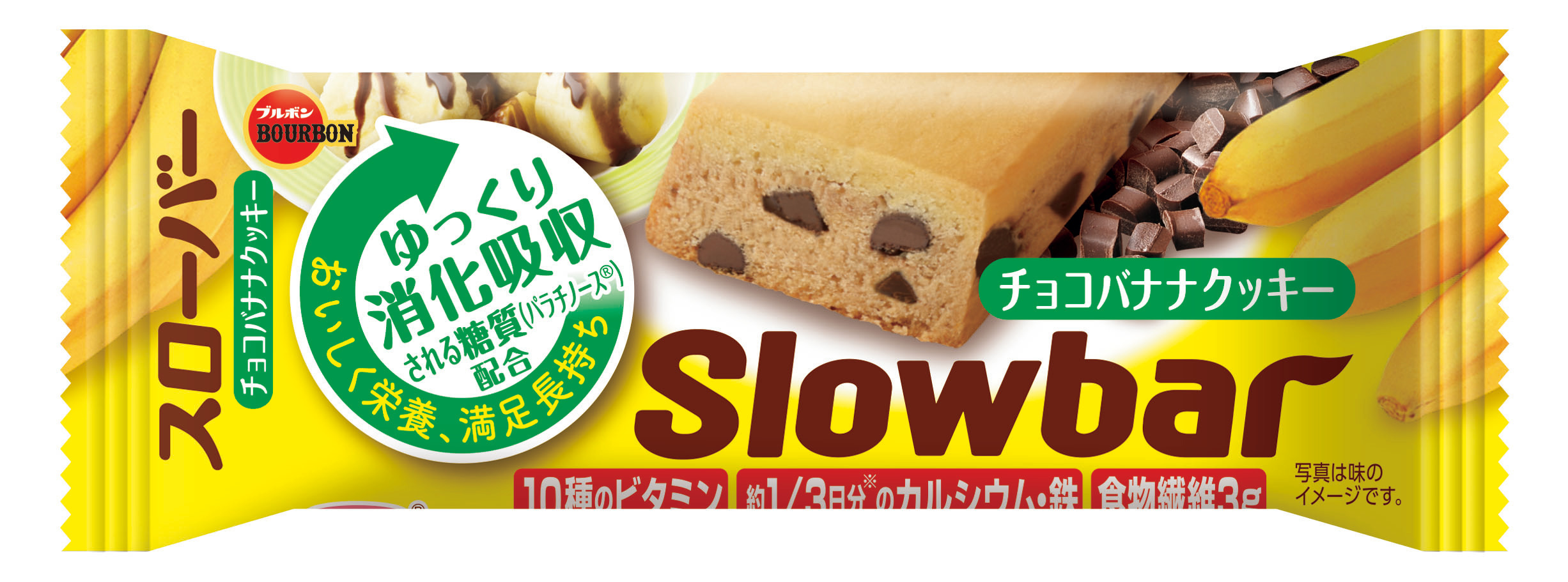 ブルボン ほのかな酸味とベリー感豊かなバータイプクッキー スローバーダブルベリー を3月12日 火 に新発売 手軽においしく栄養補給 満足感長持ち Sankeibiz サンケイビズ