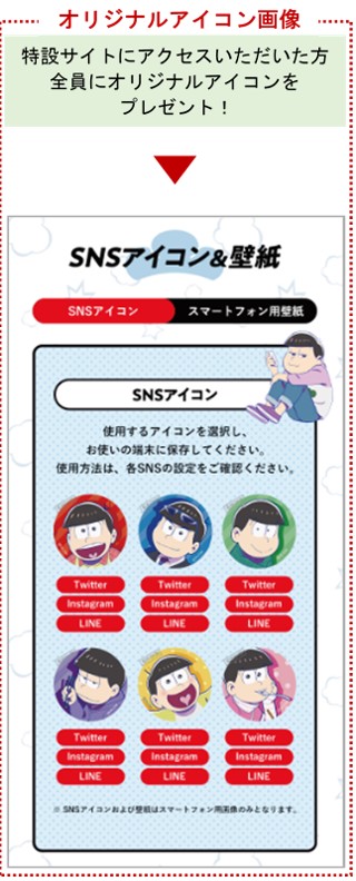 シェー でお馴染みのあの大人気tvアニメとのコラボ企画が本日開始 スシロー えいがのおそ松さん 特設サイトではオリジナル4コマ 1コマ漫画や様々なオリジナル特典が盛りだくさん 株式会社あきんどスシローのプレスリリース