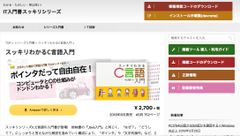 人気IT入門書 スッキリシリーズ、執筆陣による読者サポートサイト「sukkiri.jp」を開設