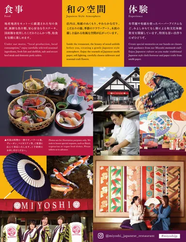 みよしリーフレット中面