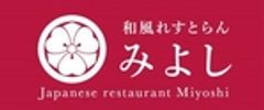 和風れすとらん みよしのロゴ