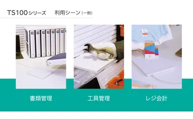 利用シーン(一例)