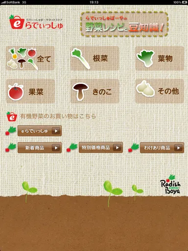 トップ画面イメージ