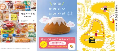 甲斐みのりさん著書