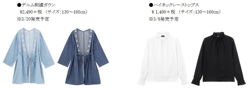 春はデニム＆韓国ガールスタイル『Rich Mix』
ニコ☆プチ4月号掲載