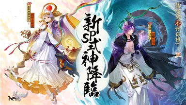 桜花爛漫、百鬼夜行《陰陽師本格幻想RPG》 二周年新たなるSP式神が降臨 桜花爛漫、百鬼夜行《陰陽師本格幻想RPG》 二周年新たなるSP式神が降臨