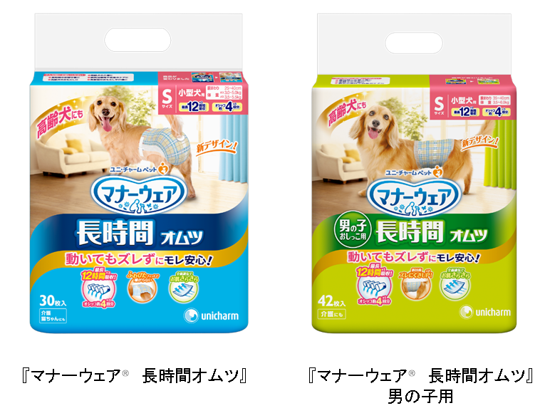 高齢犬用オムツに、お洒落で可愛く、洋服感覚で使えるデザインを採用 『マナーウェア(R) 長時間オムツ』改良  2019年4月1日より全国で新発売｜ユニ・チャーム株式会社のプレスリリース
