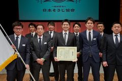 愛知県初の環境整備3S・5S全国大会で「文部科学大臣賞」と最優秀賞の「掃除大賞」を受賞したアイワ工業が授賞式に参加