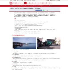 ラーチーゴー日本の災害支援記事