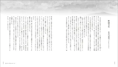 内容見本06(長谷川義史)