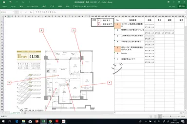 報告書自動作成機能
