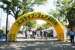 地球の未来について楽しみながら考える「エコライフ・フェア２０１９」ブース出展の募集をします！