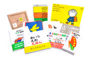 戸田デザイン研究室　子どもの好奇心を引き出す知育絵本や玩具を、3月～4月にかけて書店・百貨店で販売