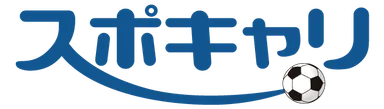 スポキャリロゴ