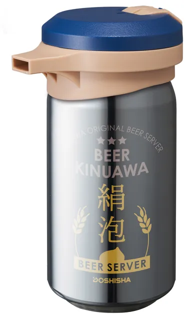 ビアサーバー『絹泡ミニ』　ネイビー2