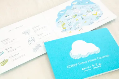 【トマム】雲海テラス 過ごし方マップ