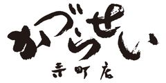 株式会社かづら清