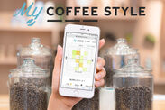 コーヒーは個々においしさを追求する“パーソナル”時代へ　味覚評価データに基づき「個」の嗜好に合わせたコーヒーを提案するサービス「My COFFEE STYLE」が3月下旬にスタート！