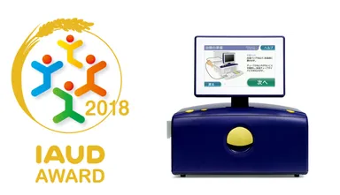 IAUD受賞ロゴ・ホームPDシステム　かぐや