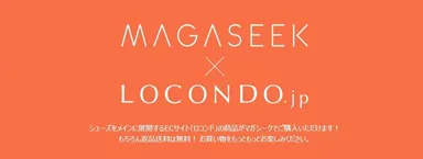 MAGASEEK×LOCONDO