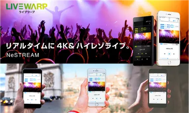 NeSTREAMイメージ