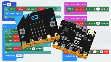 micro:bit画像