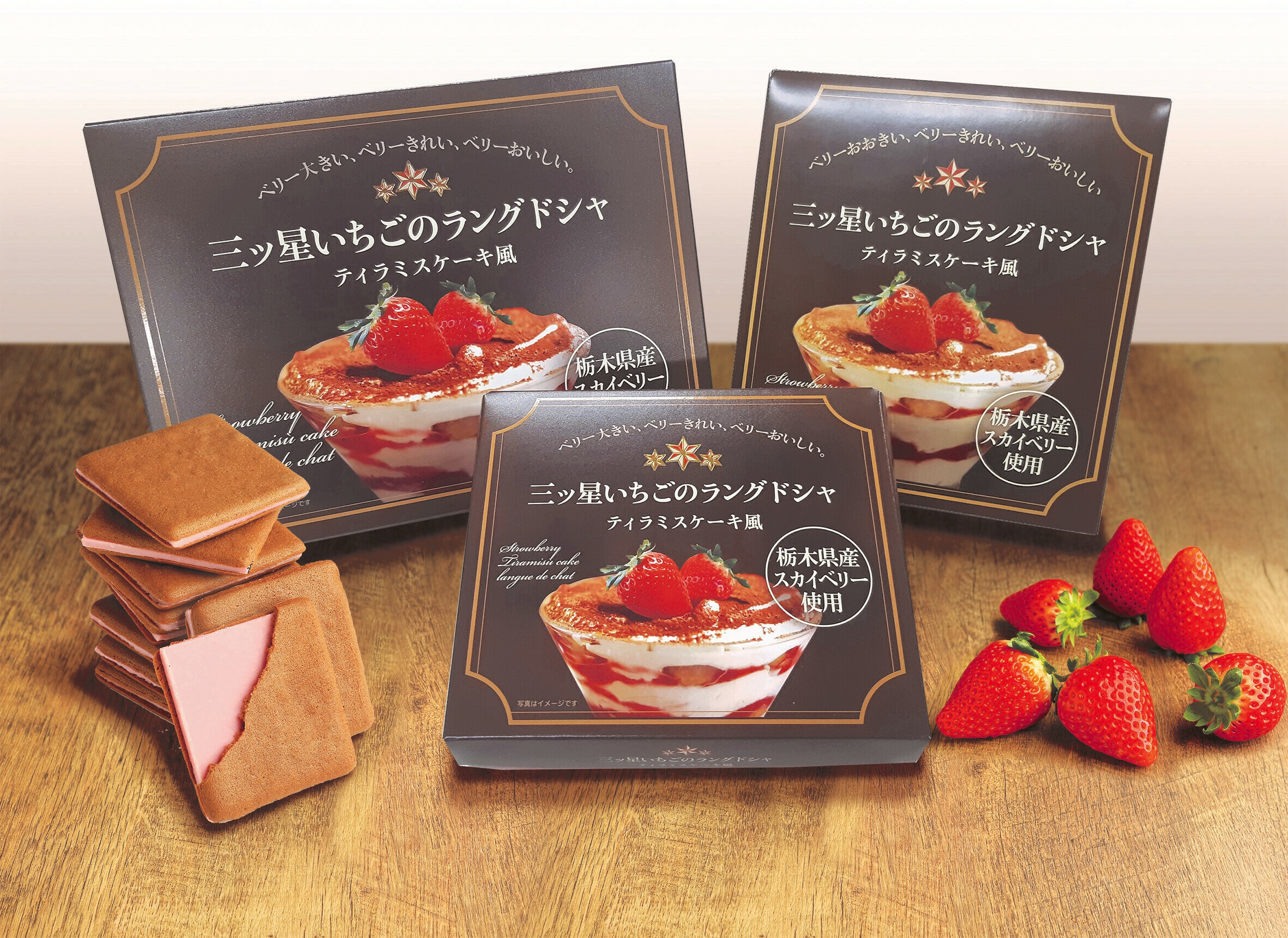 いちごの生産量日本一の、いちご王国「とちぎ」から、新しい三ッ星いちごのスイーツが誕生｜株式会社葵乃庄のプレスリリース