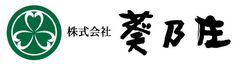 株式会社葵乃庄