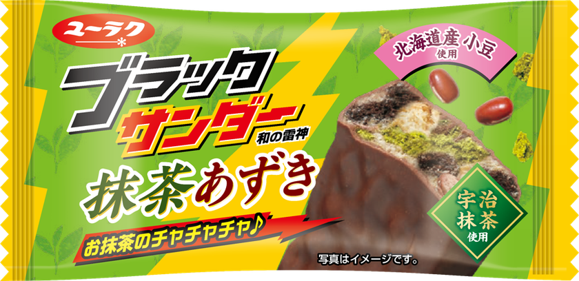 宇治抹茶×北海道産小豆な「和の雷神」！
ブラックサンダー抹茶あずき