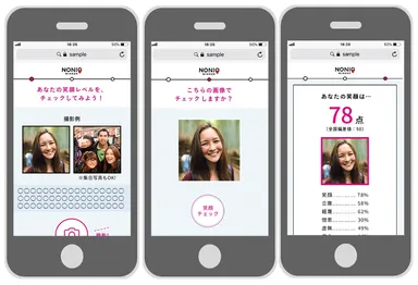 「笑顔チェック」(画面イメージ・開発中)