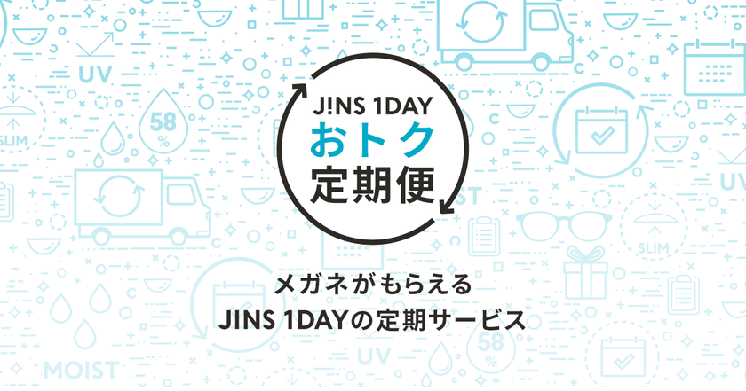 コンタクト ジンズ jinsコンタクト 口コミ