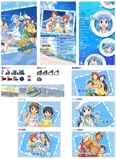 きせかえイメージ