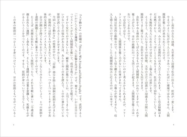 内容見本2(まえがき)