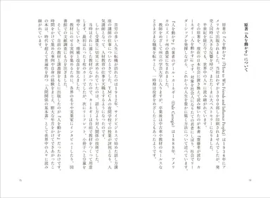 内容見本7(原書について)