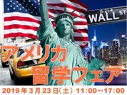 2019年3月23日に「アメリカ留学フェア2019」を東京・新宿で開催