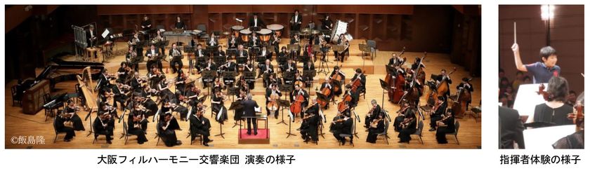 “本物のクラシック音楽”を通じて“感動”をお届けする
第10回「阪急ゆめ・まち　親子チャリティコンサート」開催
～オーケストラと語りによる音楽物語「ロミオとジュリエット」や
子どもたちの指揮者体験も！～