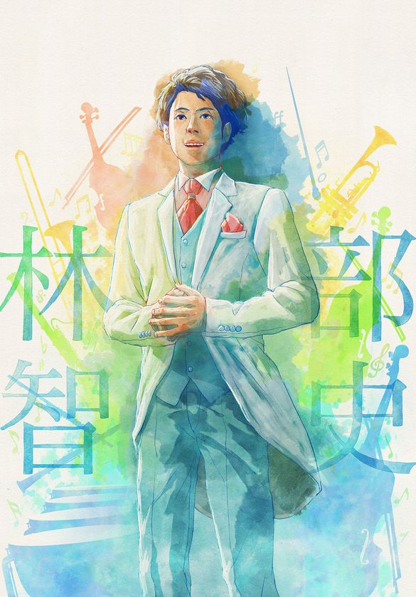 【MUSIC ON! TV（エムオン!）】
“今、もっとも泣ける歌” 林部智史
デビュー3周年を記念したコンサートを
エムオン!で独占放送決定
～応募者全員プレゼントキャンペーンもスタート～